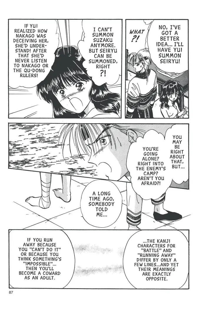 Fushigi Yuugi Chapter 56 image 26_optimized